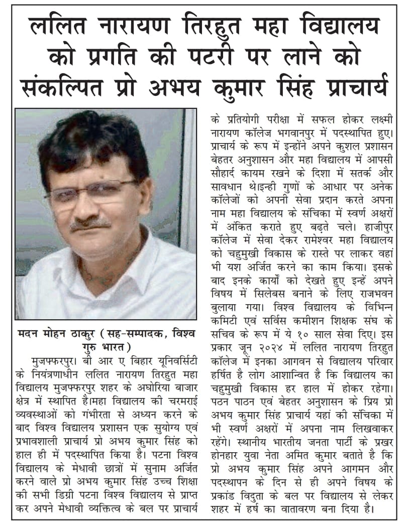 Hon'ble Principal