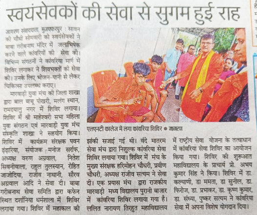 Kanwariya Sewa