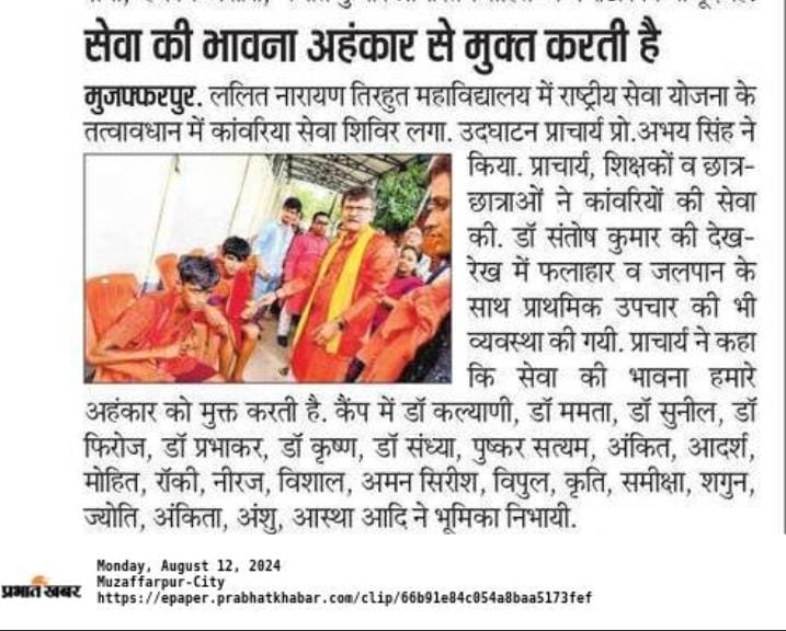 Kanwariya Sewa