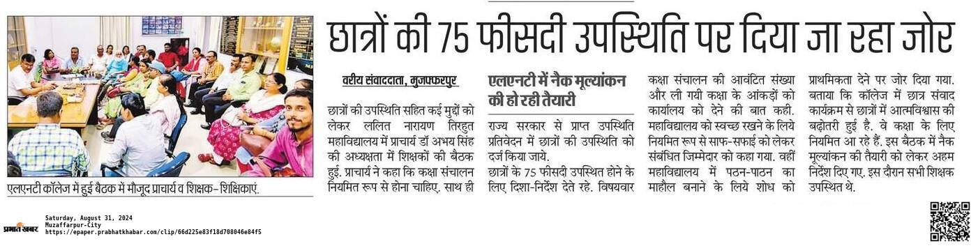 A Metting On NAAC