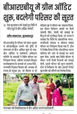 Green Audit Of BRABU By Dr.Avay Kumar Singh,Principal,L.N.T.College,Muzaffarpur