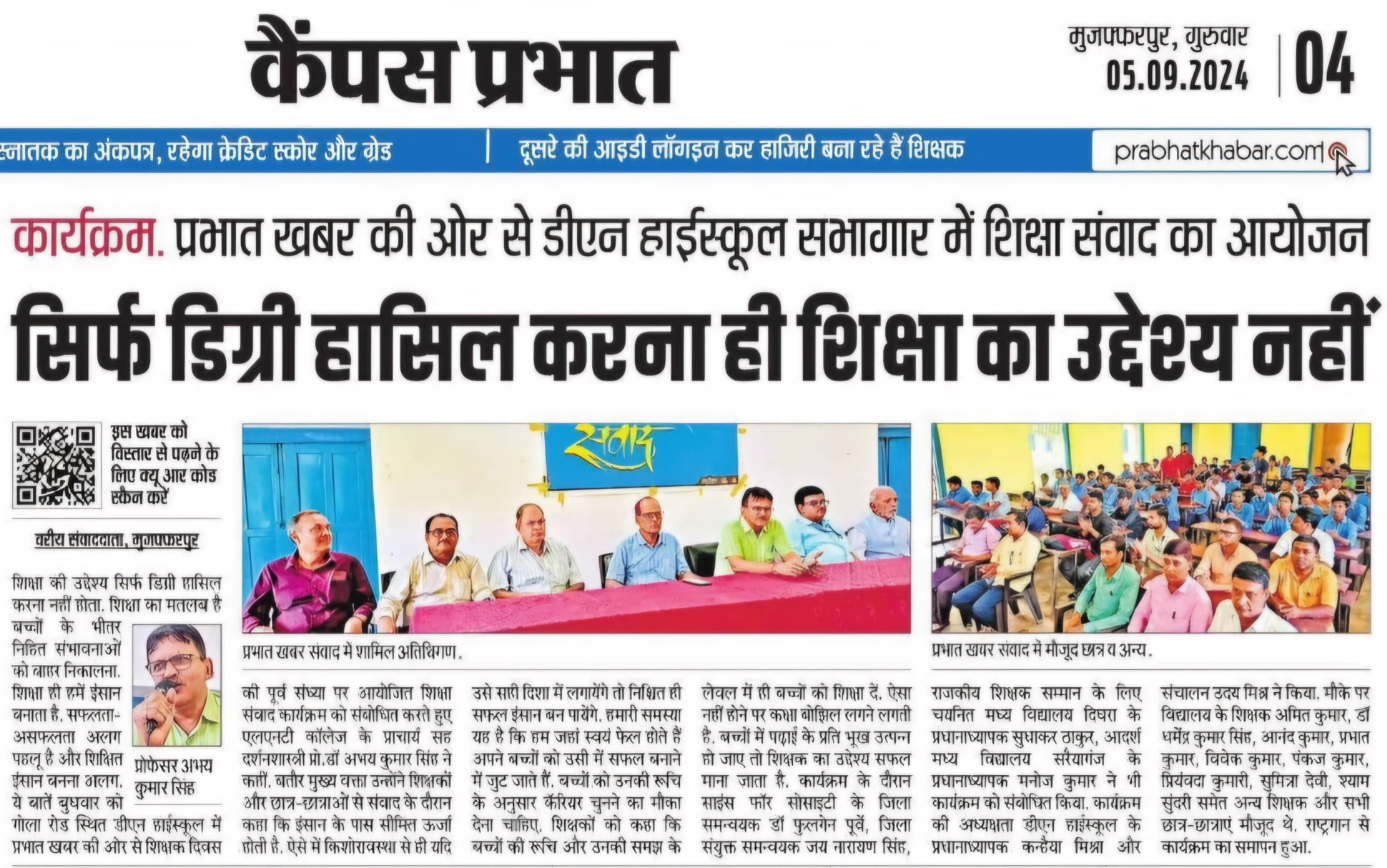 On The Eve Of Teachers Day