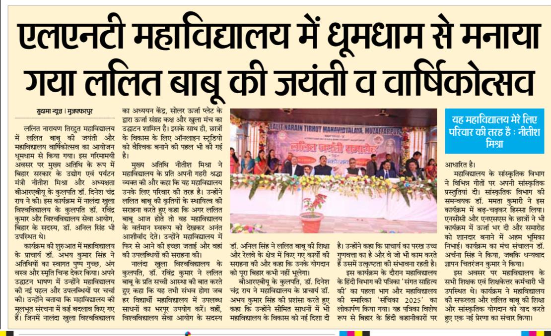 Lalit Jayanti 2025