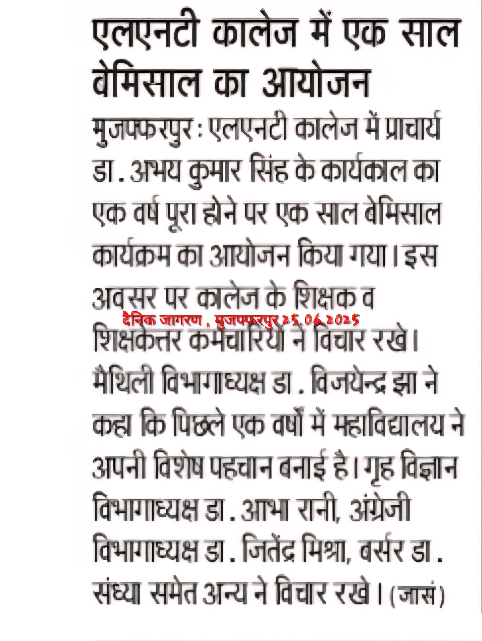 Ek Sal Bemisal